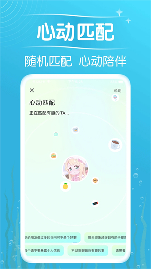 遇见漂流瓶旧版本 v9.6.0 安卓版