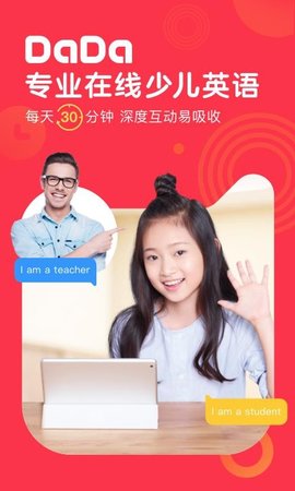 DaDa英语  v2.19.9图3