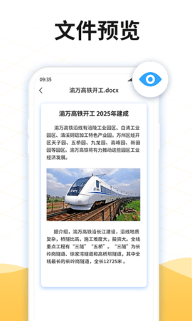 解压缩rar  v3.6.0图2