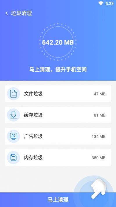 一键极清  v1.0图1