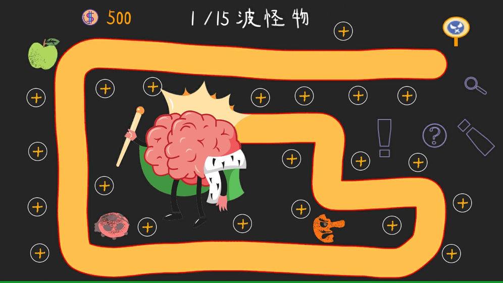 细菌大扫除  v1.0图2