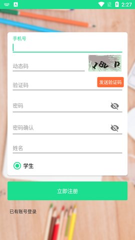 学习部落R  v2.1.3图1