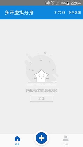 多开虚拟分身  v7.2.1图1