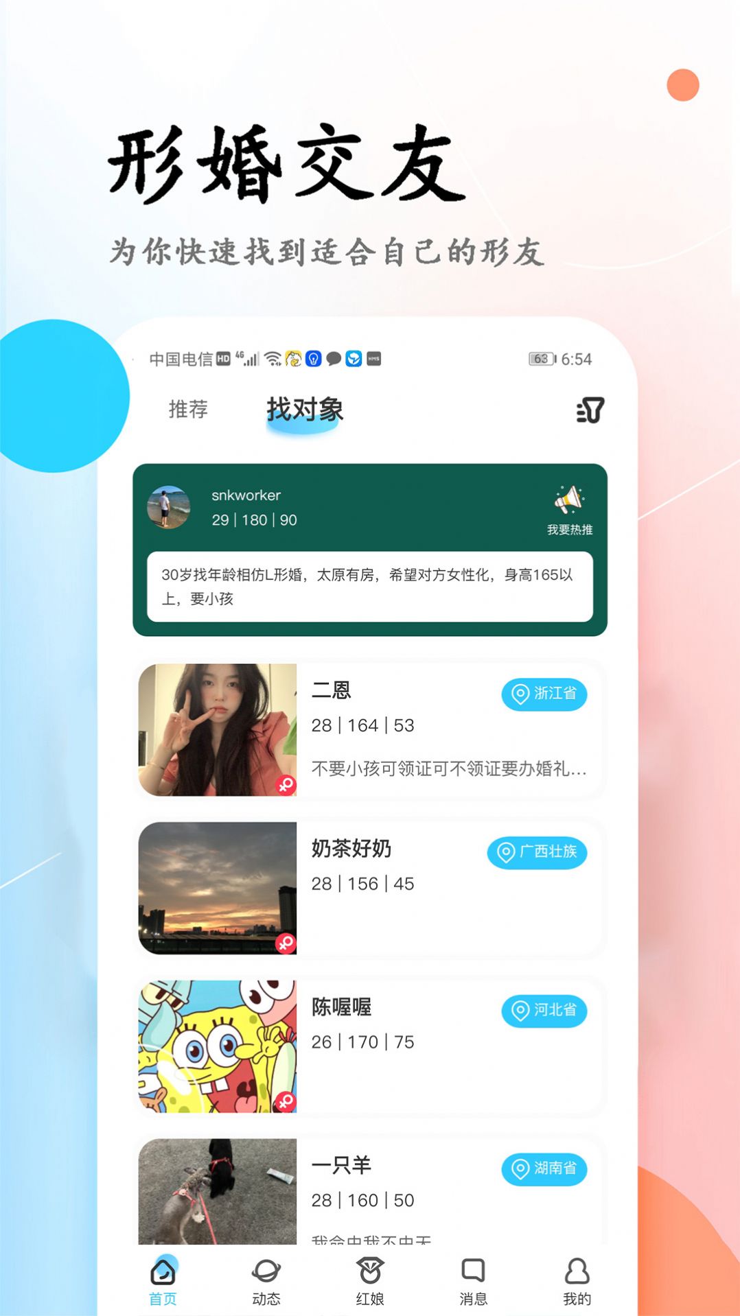 小蓝同志形婚所  v1.2.6图2