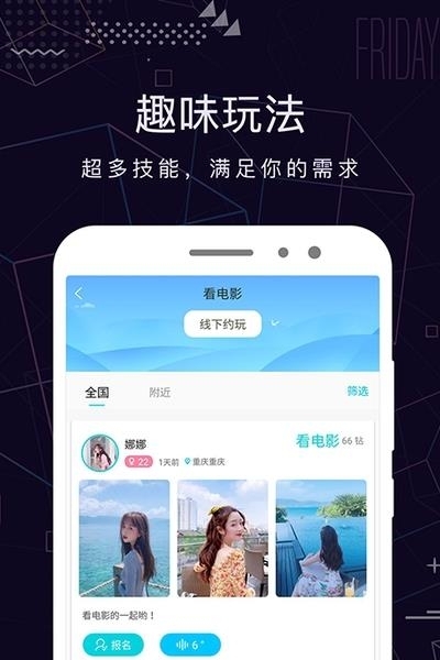 米陪  v3.0.3图1