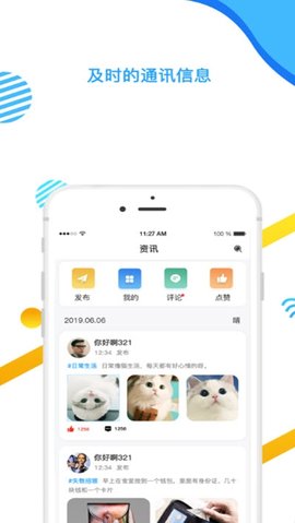 小天同学  v1.3.4图2