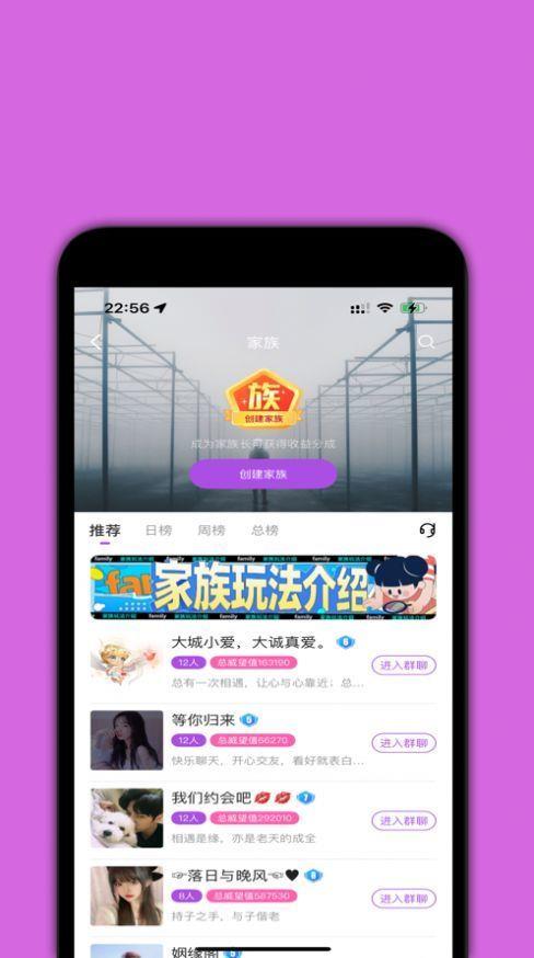 腻腻交友安卓版  v1.1图1