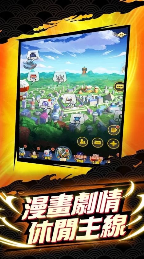 未来战士龙珠  v1.0.6图1