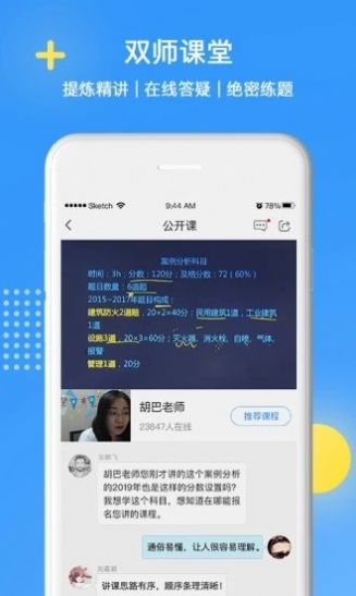 天谱同盛教育  v1.0.9图2