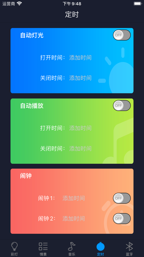 智慧灯Pro