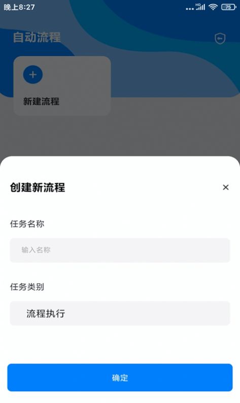 自动点击精灵  v1.0.2图3