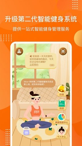 快快减肥Plus  v1.6.0.0图2