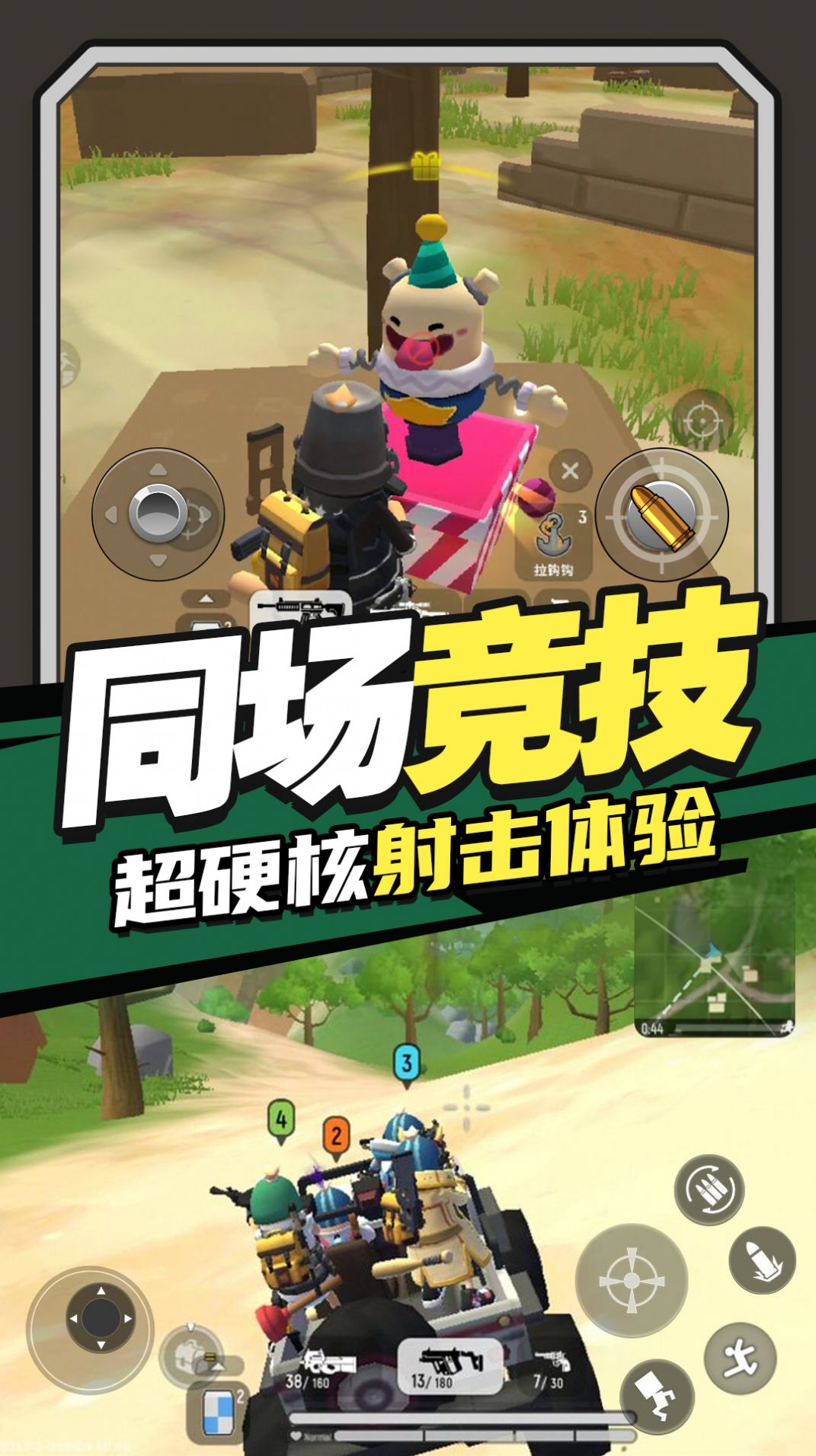 香肠跳伞派对  v1.0图2