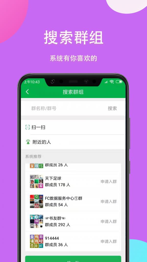 掌嗨  v5.4.0图5