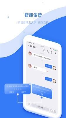 快信  v3.0.1图3