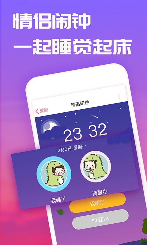 恋爱记  v8.17.2图2