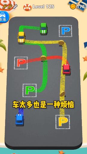 老板挪个车