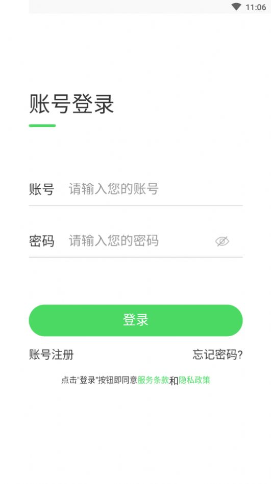 旺旺生意圈下载手机版  v1.0.4图1