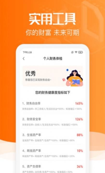 赢马学堂  v2.3.0图3