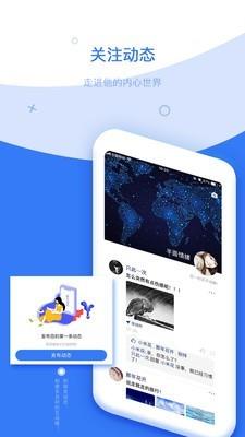 快信  v3.0.1图5