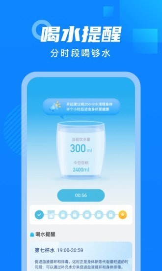 白露计步  v2.0.4图3