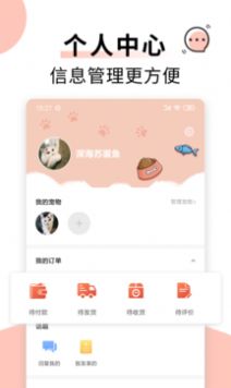 享萌下载手机版  v1.1.20图3