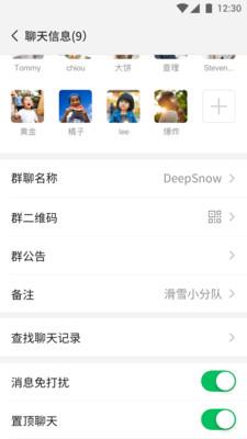 微信5.0  v8.0.27图3