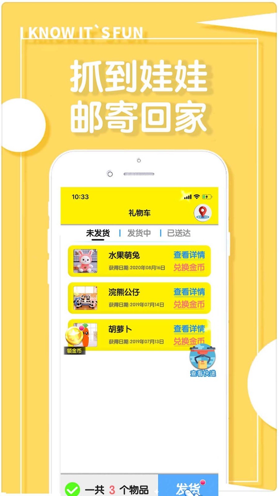 抓娃娃机  v1.3.7图1