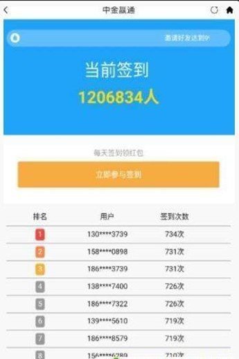 中金赢通  v0.0.1图2