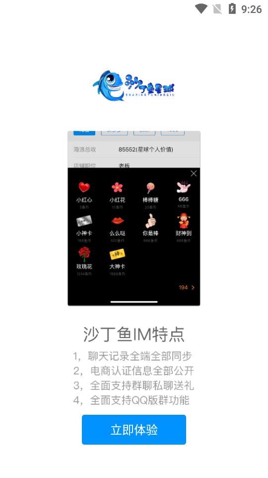 沙丁鱼星球  v1.18.0图3