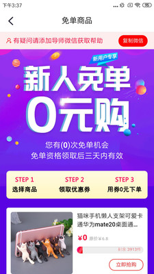 果然优选  v2.3.8图3