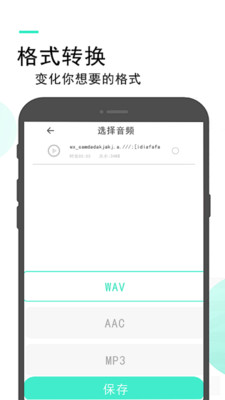 录音备忘录  v2.3.1图2