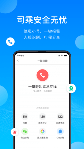 云谷出行  v1.8.5图3