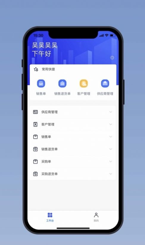 发店站  v1.0.1图1