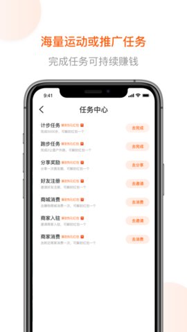 跑付  v2.6.7图1