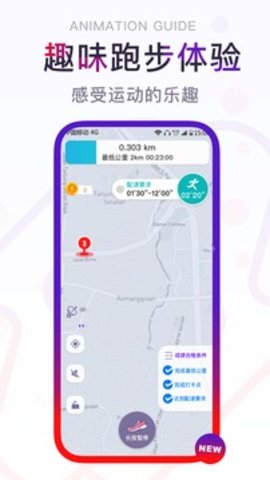 闪动校园  v3.2.2图1