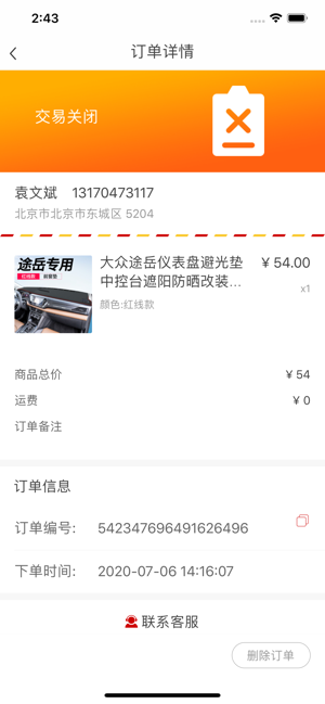 嘟嘟改车  v2.0.0图3