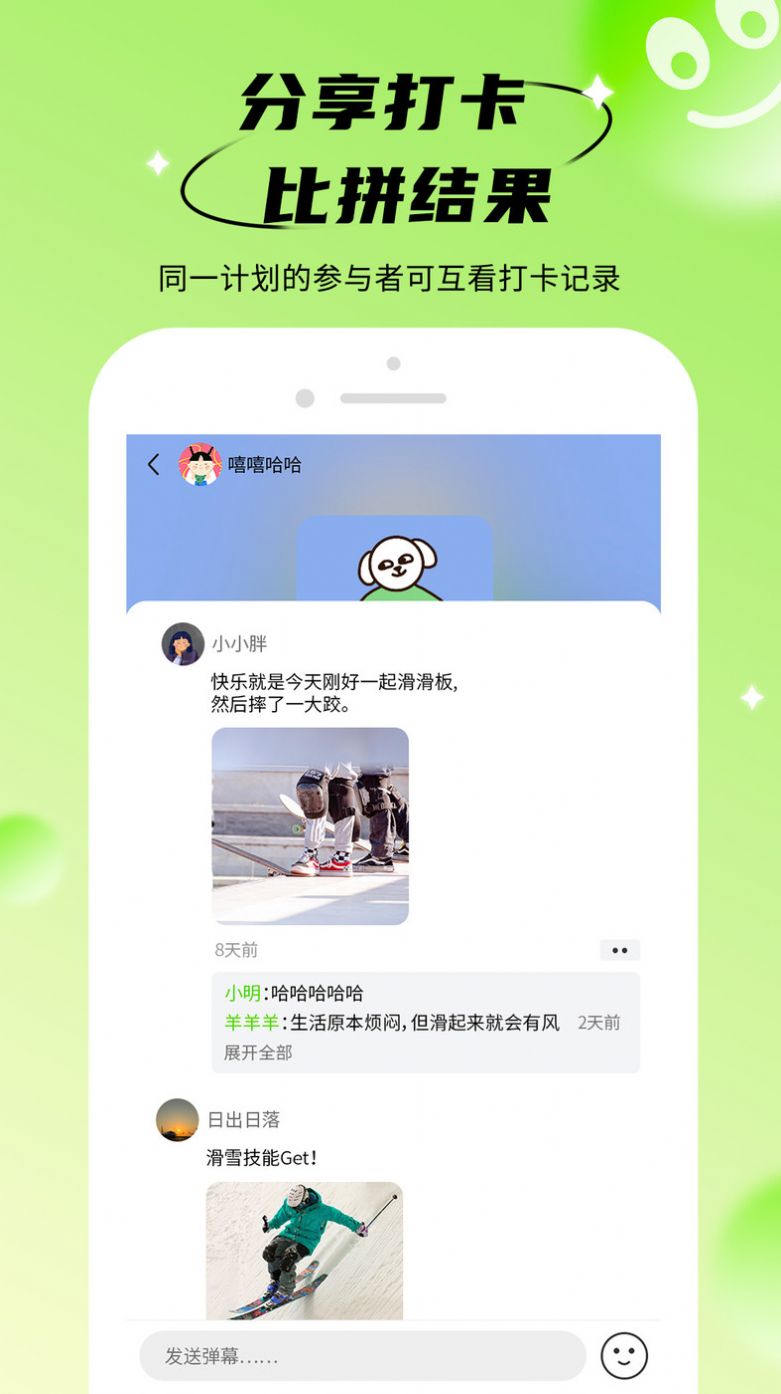 拴q计划  v1.0图1