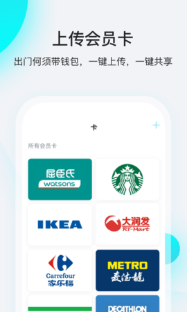 飞行卡  v4.4.1图2