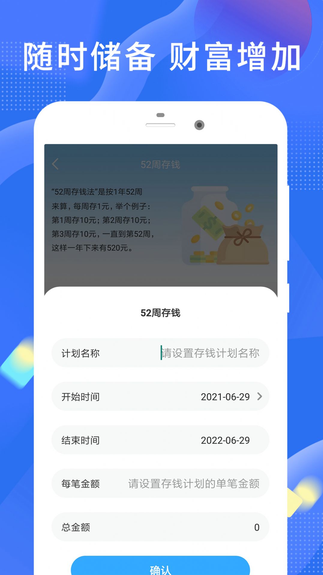 趣存  v1.0.0图3