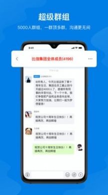 比信  v2.0.7图1