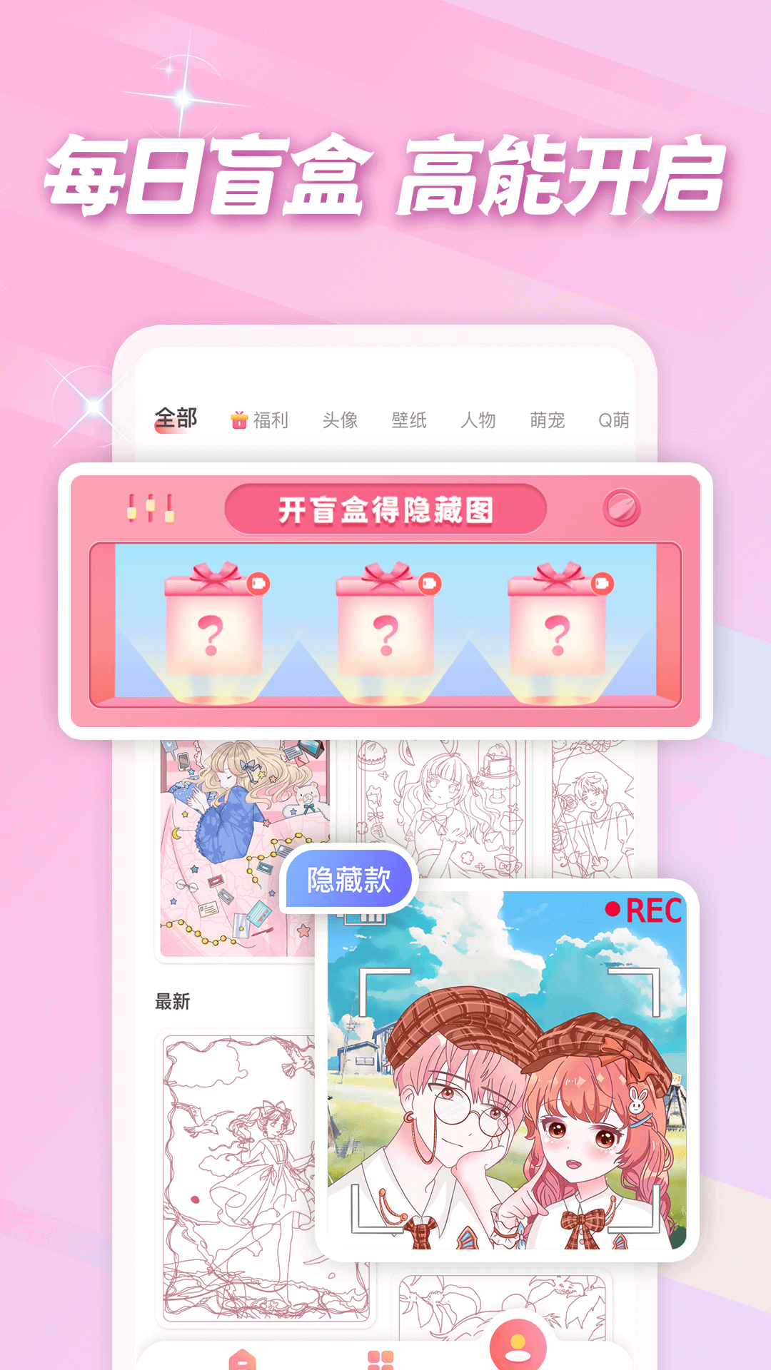 趣贴图  v1.1.2图2