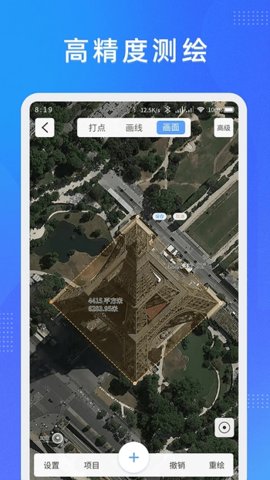 纬图斯卫星地图  v1.4.4图3