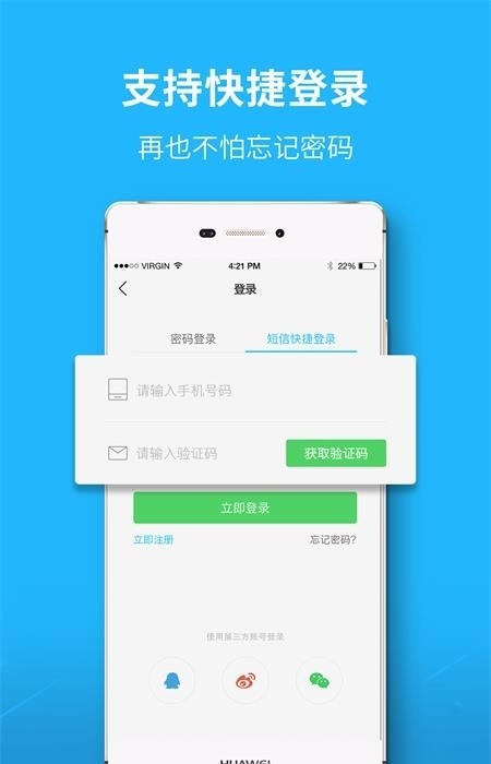 丰县论坛手机  v5.4.12图3