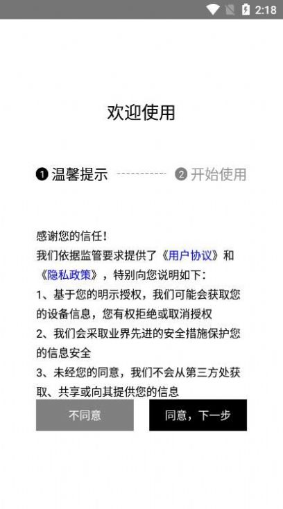 我的前半生  v1.0.0图3