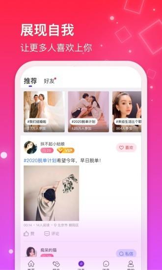 红线相亲  v1.0.32图2