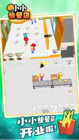 小小快餐店  v0.4图2