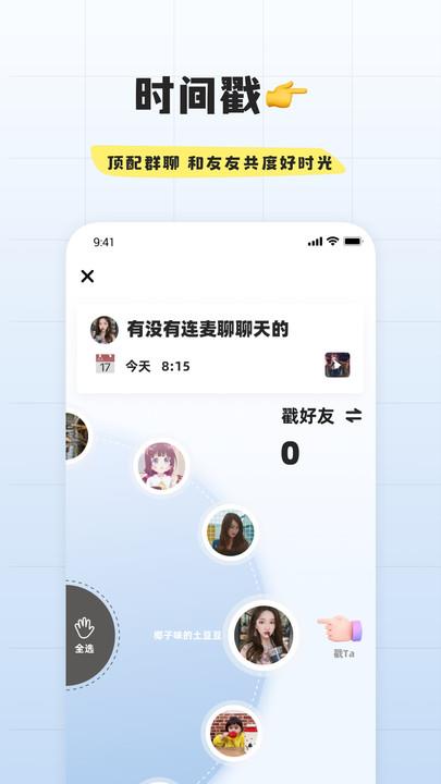 幸识  v2.3图1