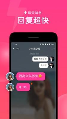 心遇  v1.43图2