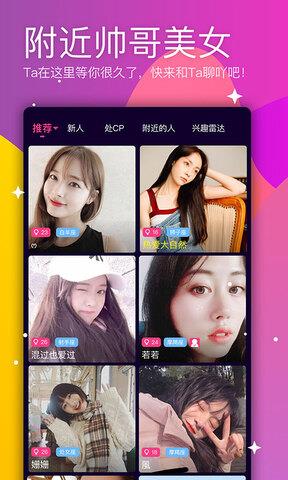 聊吖  v1.2.3图1